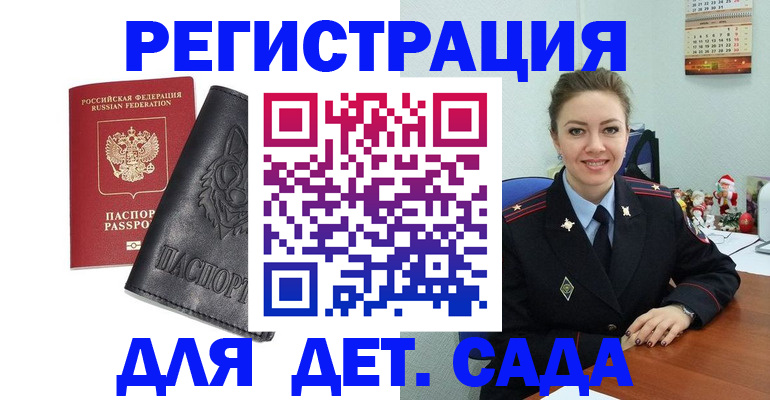 прописка поиск в Городце