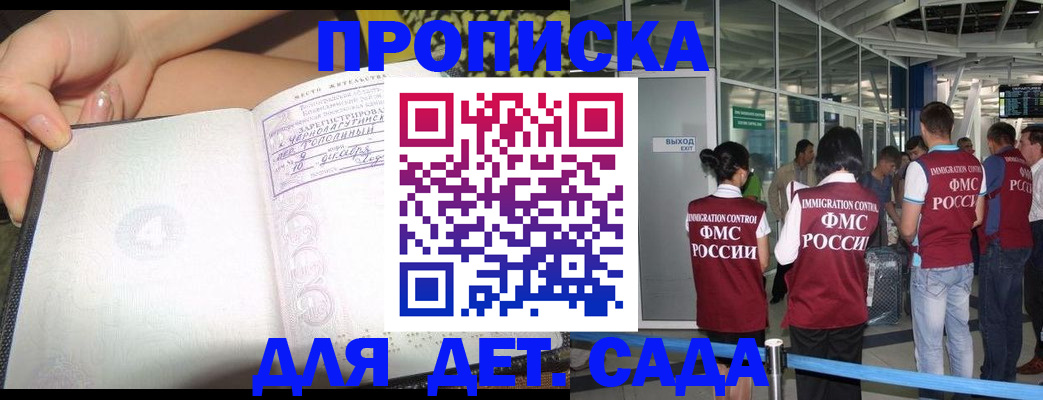 временная регистрация недорого в Городце