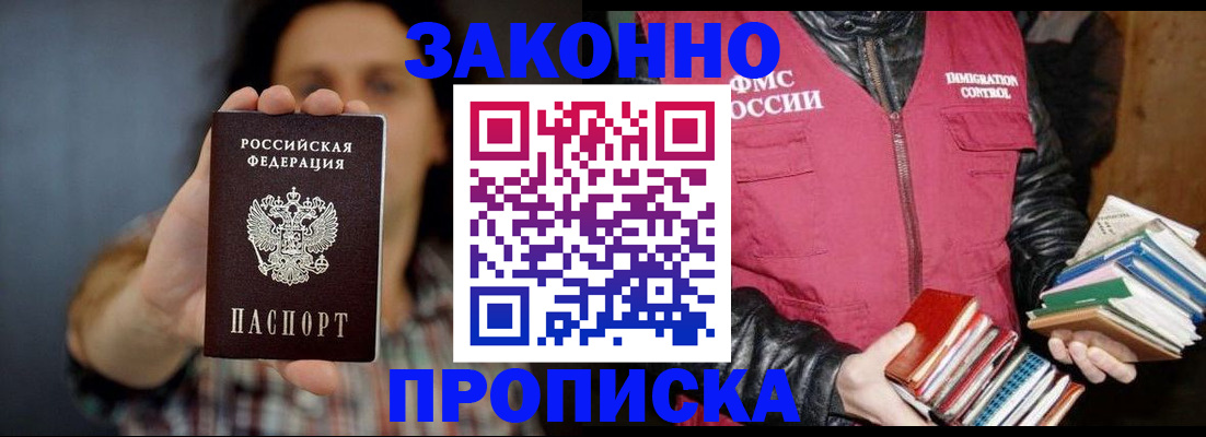 миграционный учет в Городце