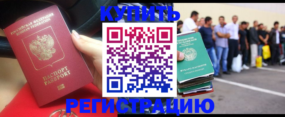 где прописаться в Городце