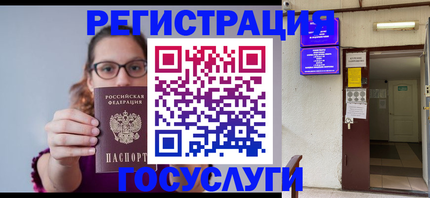 временная регистрация законно в Городце