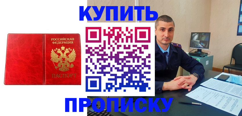 регистрация в Городце