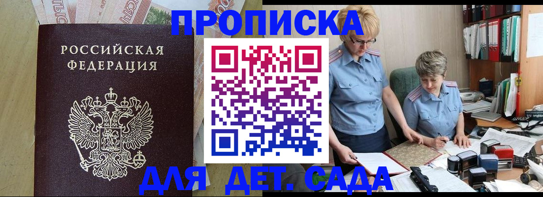 миграционный учет в Городце