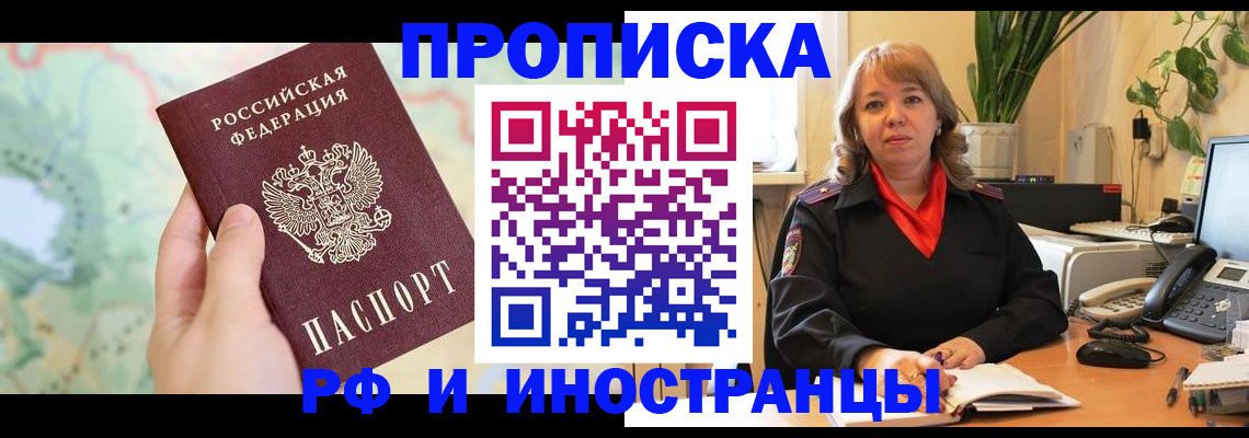 прописка для школы в Городце